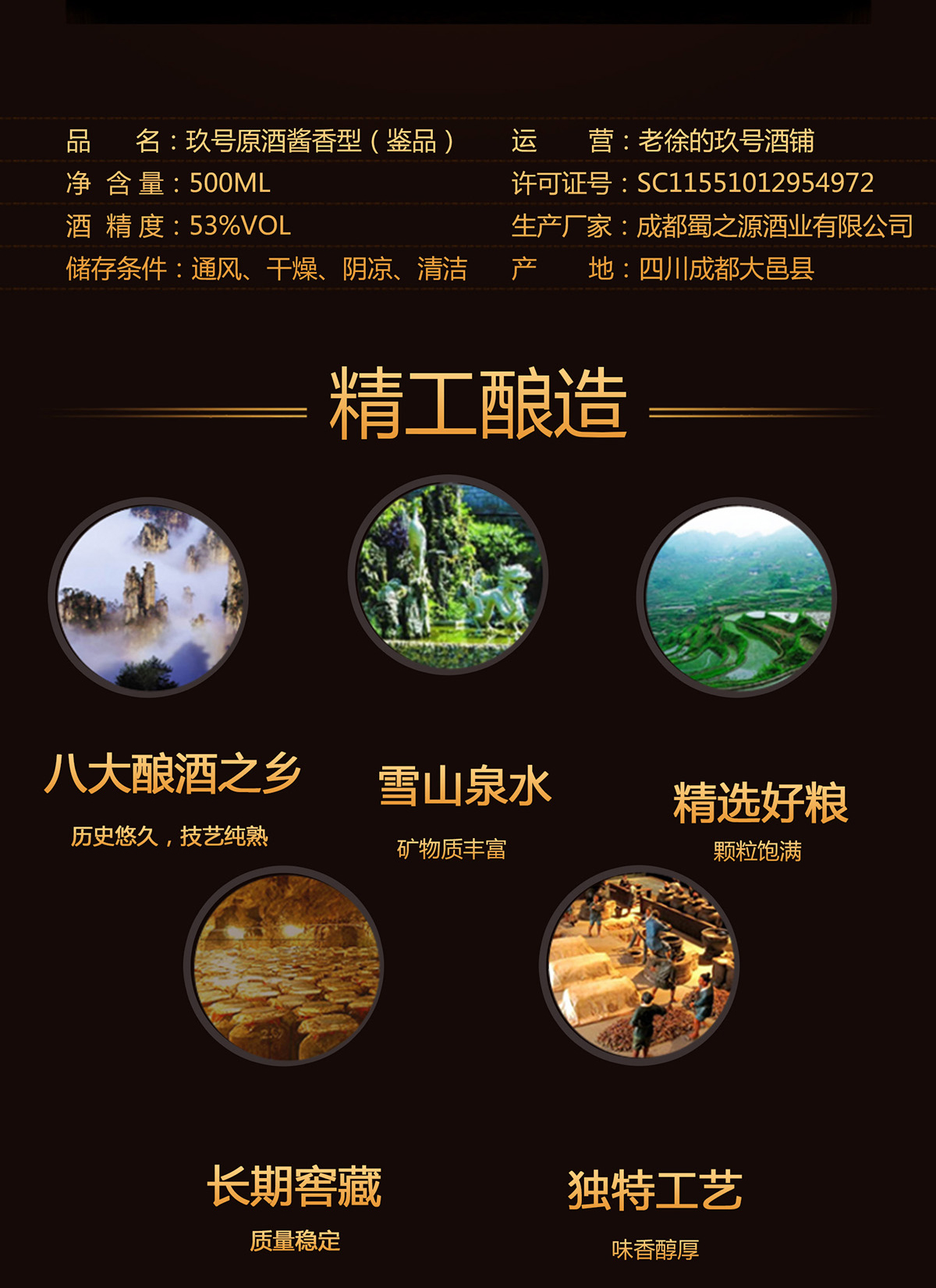 玖号原酒·鉴品 酱香型白酒